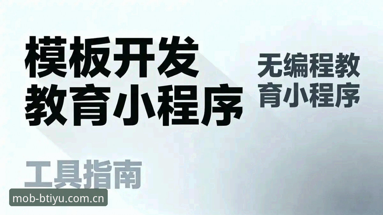 2026B体育最新版深度分析：b体育官方平台移动端安全与轻量化趋势解读