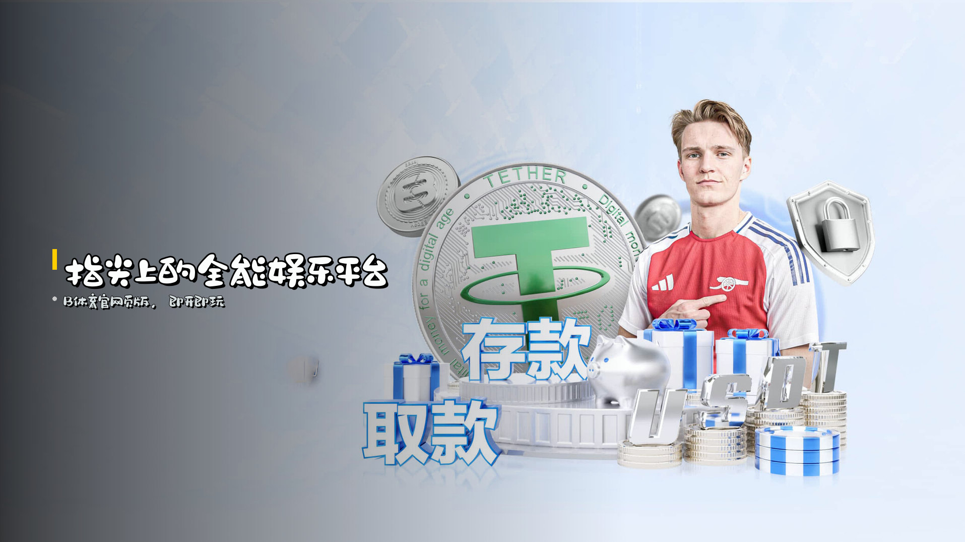 指尖上的全能娱乐平台