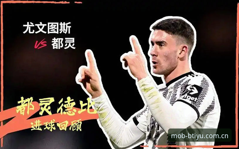 B体育手机端攻略 都灵德比备战实用指南:从b体育手机端看关键战术与心态博弈